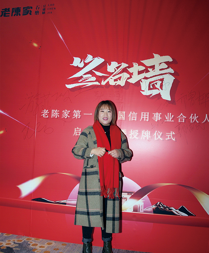 老陳家第一屆合伙人啟動大會