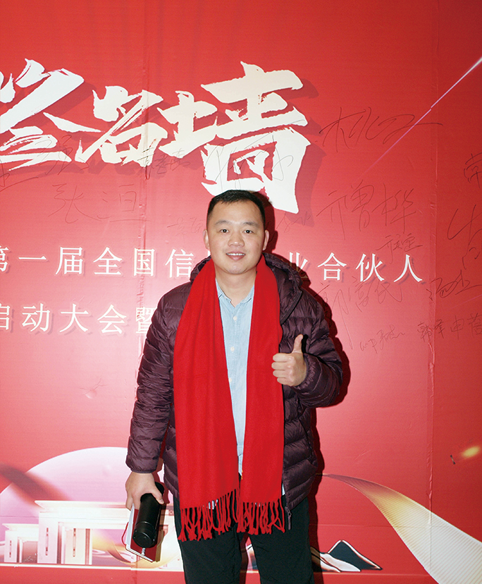 老陳家第一屆合伙人啟動大會