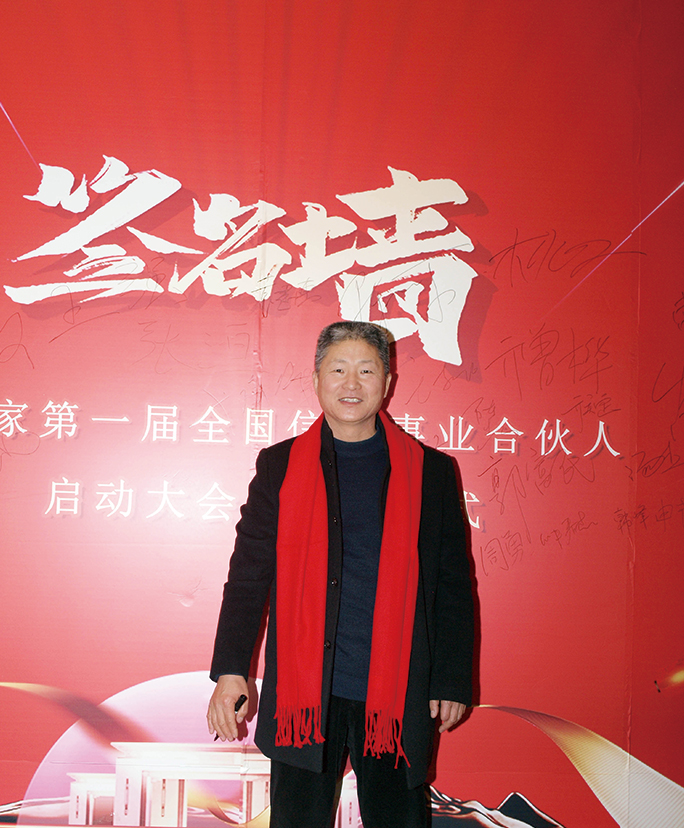 老陳家第一屆合伙人啟動大會