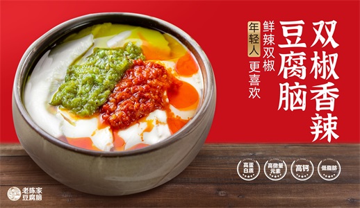 豆腐腦的營養價值可表現在增強食欲方面！