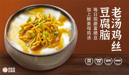 經常吃豆腐腦的人，身體會有這6個好處！