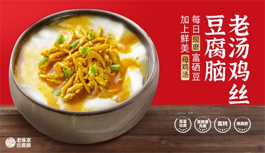 豆腐腦加盟創業有哪些好處
